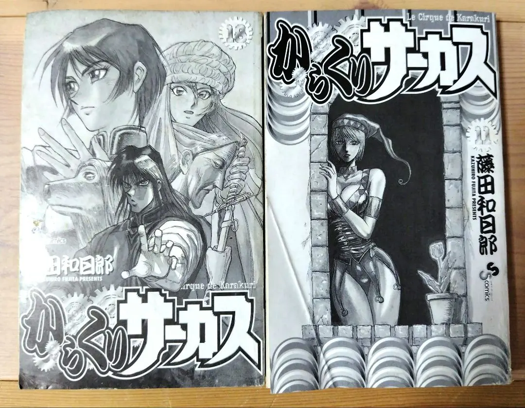 2026年最新】からくりサーカス 全巻 コンビニの人気アイテム - メルカリ