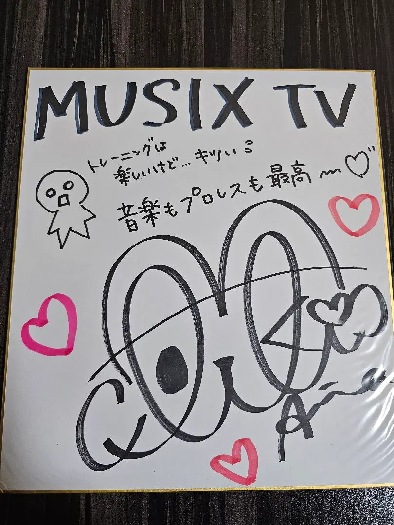 2026年最新】相羽あいな サインの人気アイテム - メルカリ