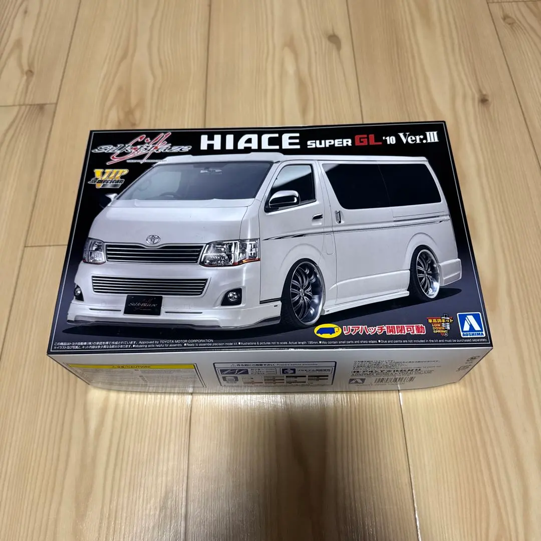 2026年最新】アオシマ ハイエース vipの人気アイテム - メルカリ