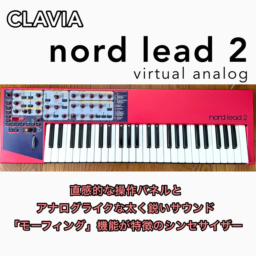 2026年最新】CLAVIA nord lead2の人気アイテム - メルカリ