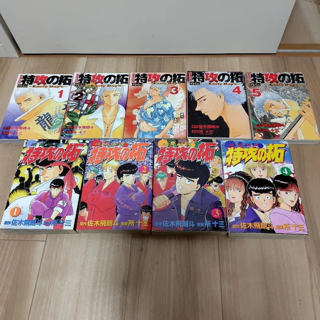 2026年最新】疾風伝説 特攻の拓 外伝 ～Early Day's～ (1-5巻)の人気