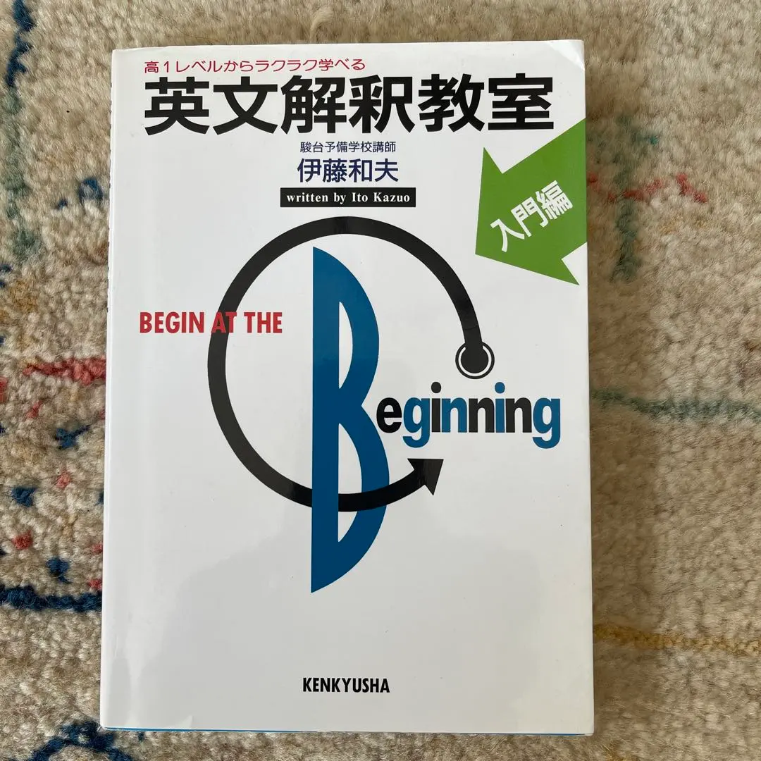 2026年最新】英文解釈その読と解の人気アイテム - メルカリ