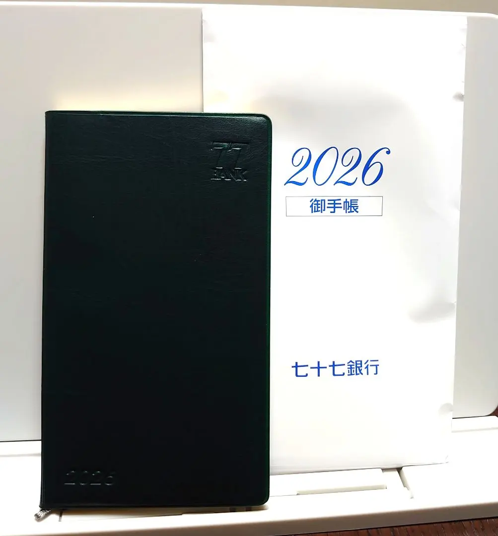 2026年最新】七十七銀行の人気アイテム - メルカリ