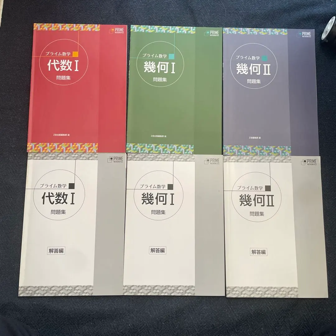 2026年最新】プライム数学 幾何の人気アイテム - メルカリ