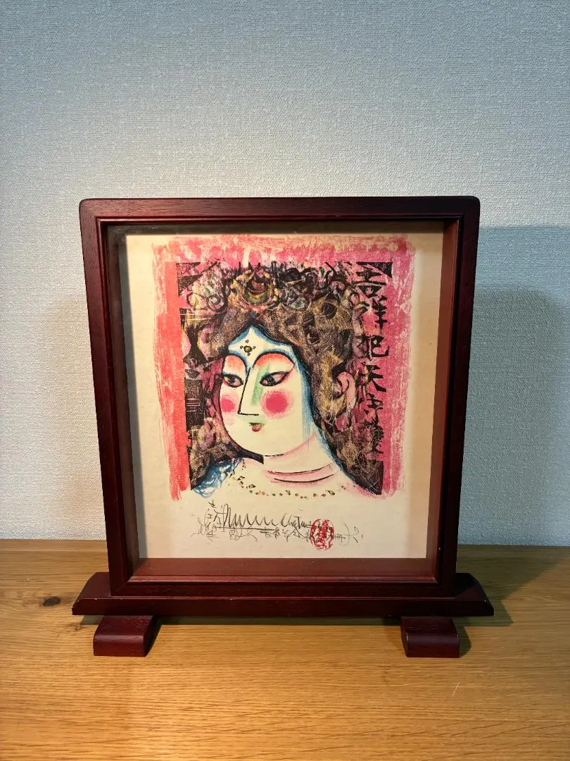 2026年最新】大和し美し 棟方志功の人気アイテム - メルカリ