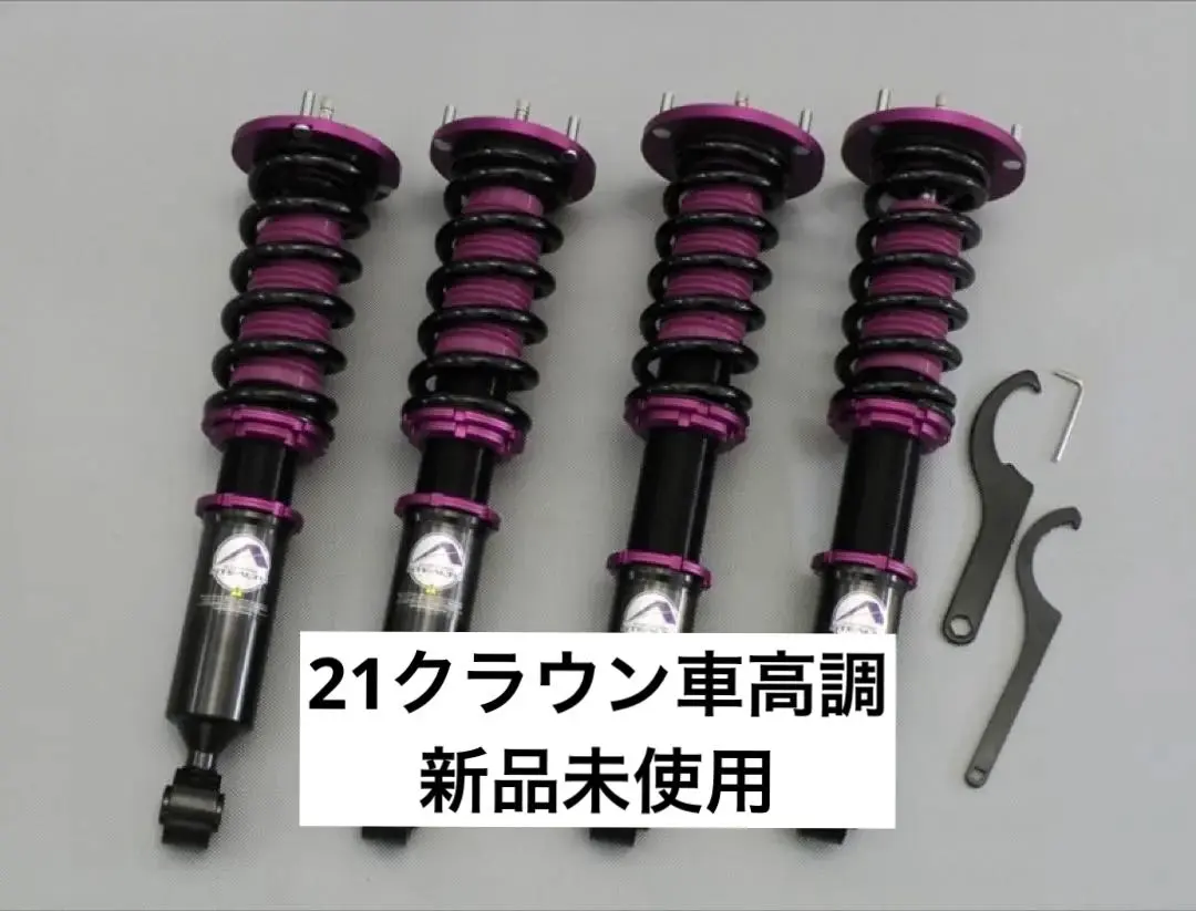 2026年最新】クラウン 210系 車高調の人気アイテム - メルカリ