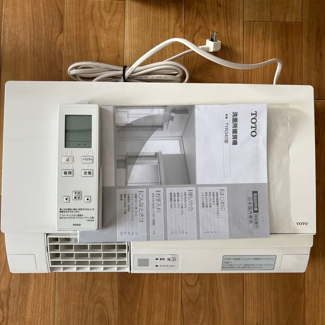 2026年最新】洗面所暖房 totoの人気アイテム - メルカリ