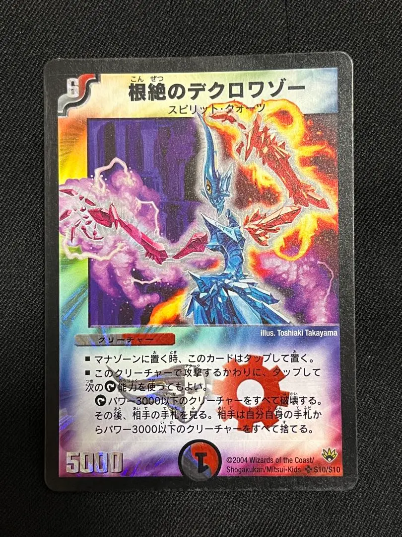 2026年最新】根絶のデクロワゾーの人気アイテム - メルカリ