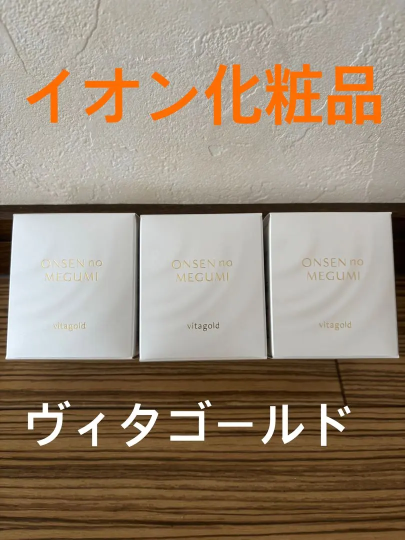 2026年最新】イオン化粧品 ゴールドの人気アイテム - メルカリ