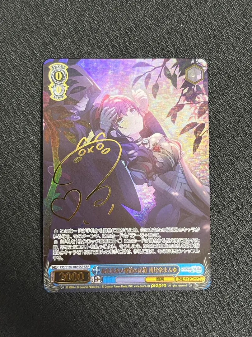 2026年最新】朝比奈まふゆ sspの人気アイテム - メルカリ