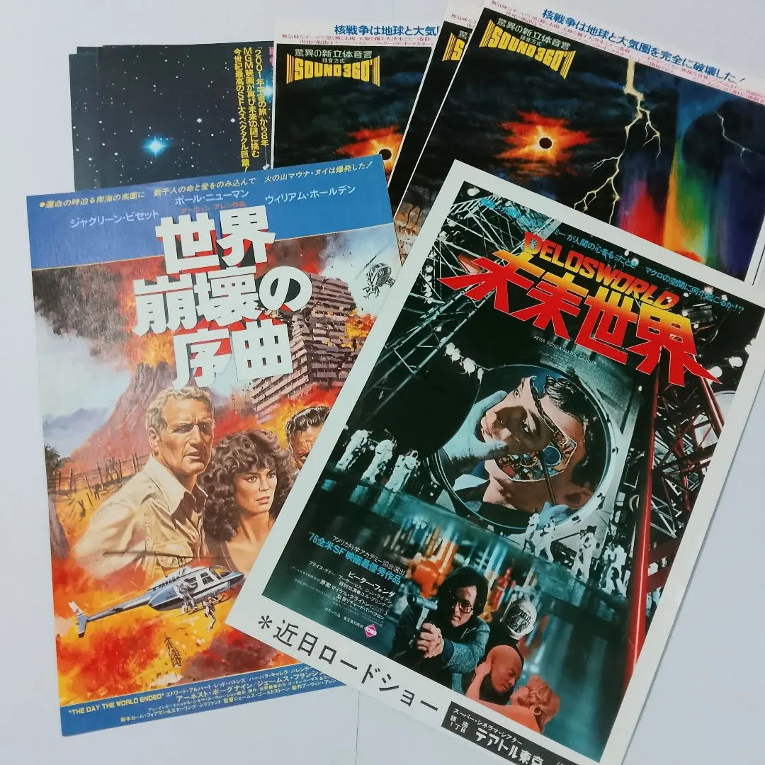 2026年最新】世界崩壊の序曲の人気アイテム - メルカリ