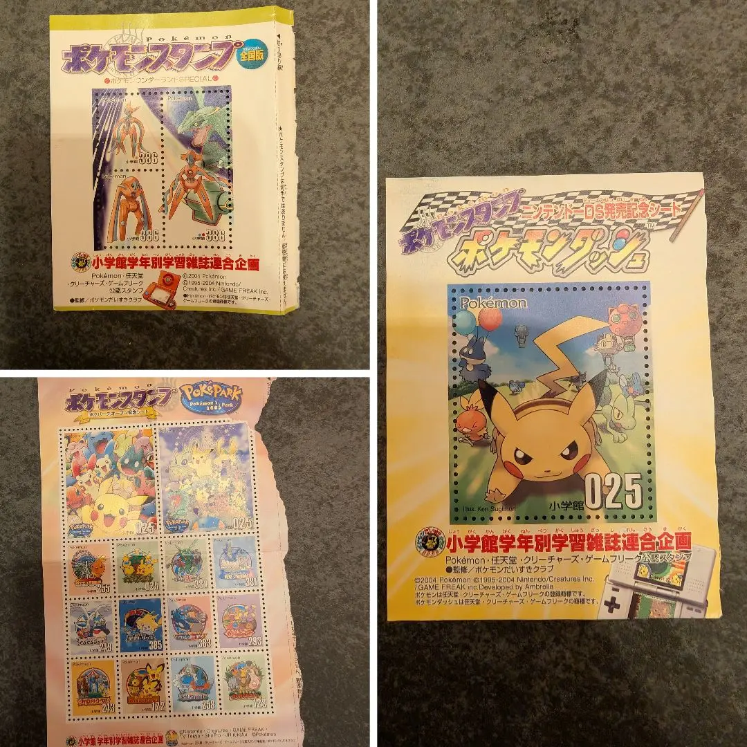 2026年最新】ポケパーク DSの人気アイテム - メルカリ