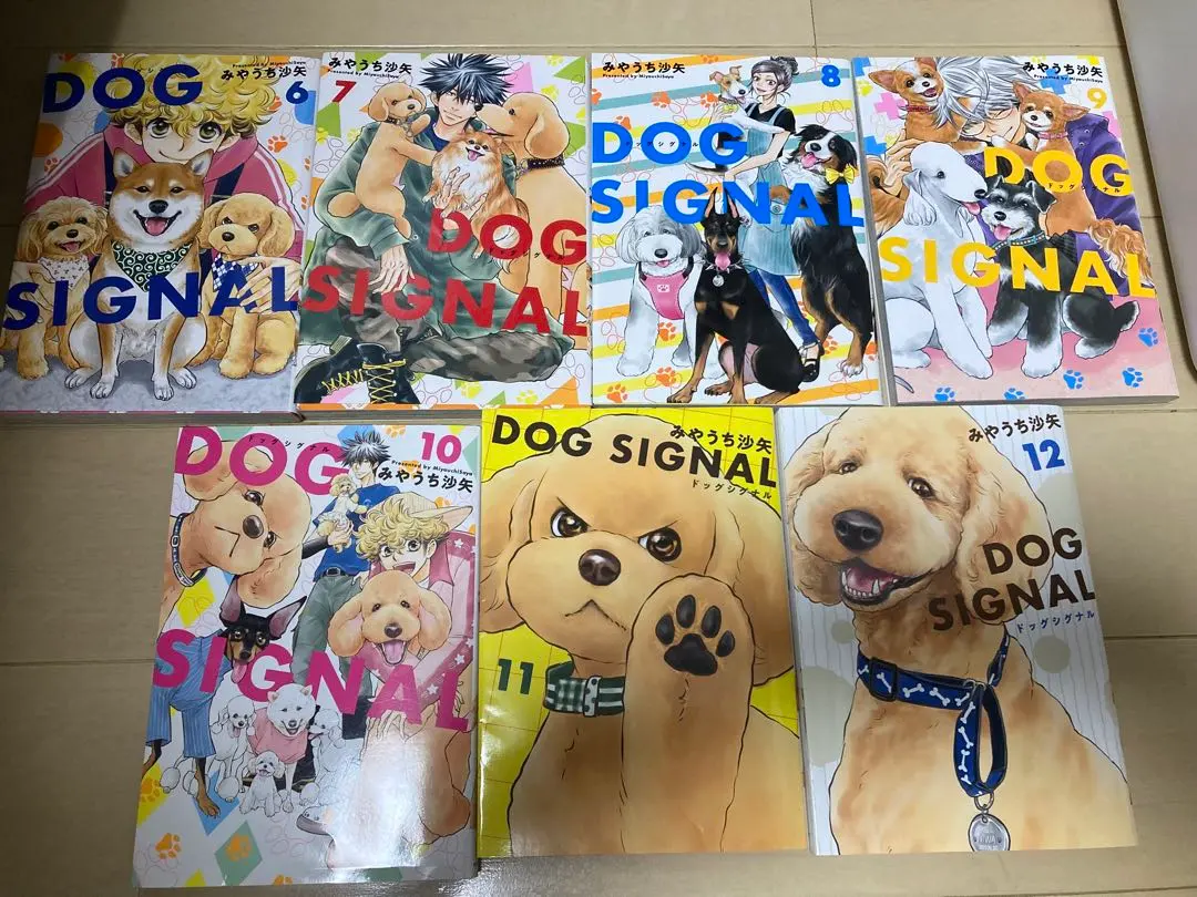 2026年最新】ドックシグナル 全巻の人気アイテム - メルカリ