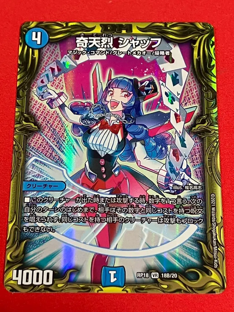 2026年最新】奇天烈シャッフ bの人気アイテム - メルカリ