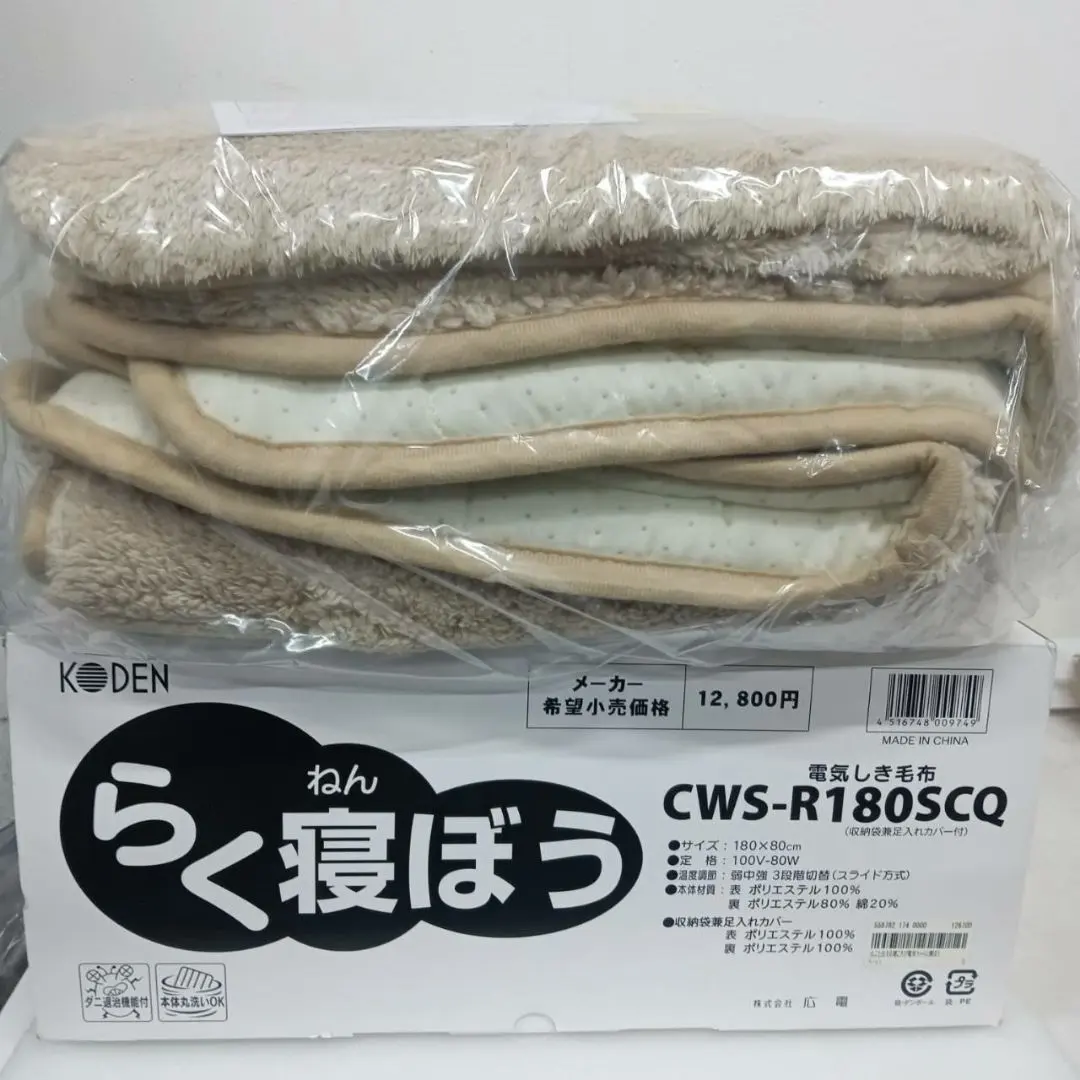 2026年最新】らく寝ぼうの人気アイテム - メルカリ