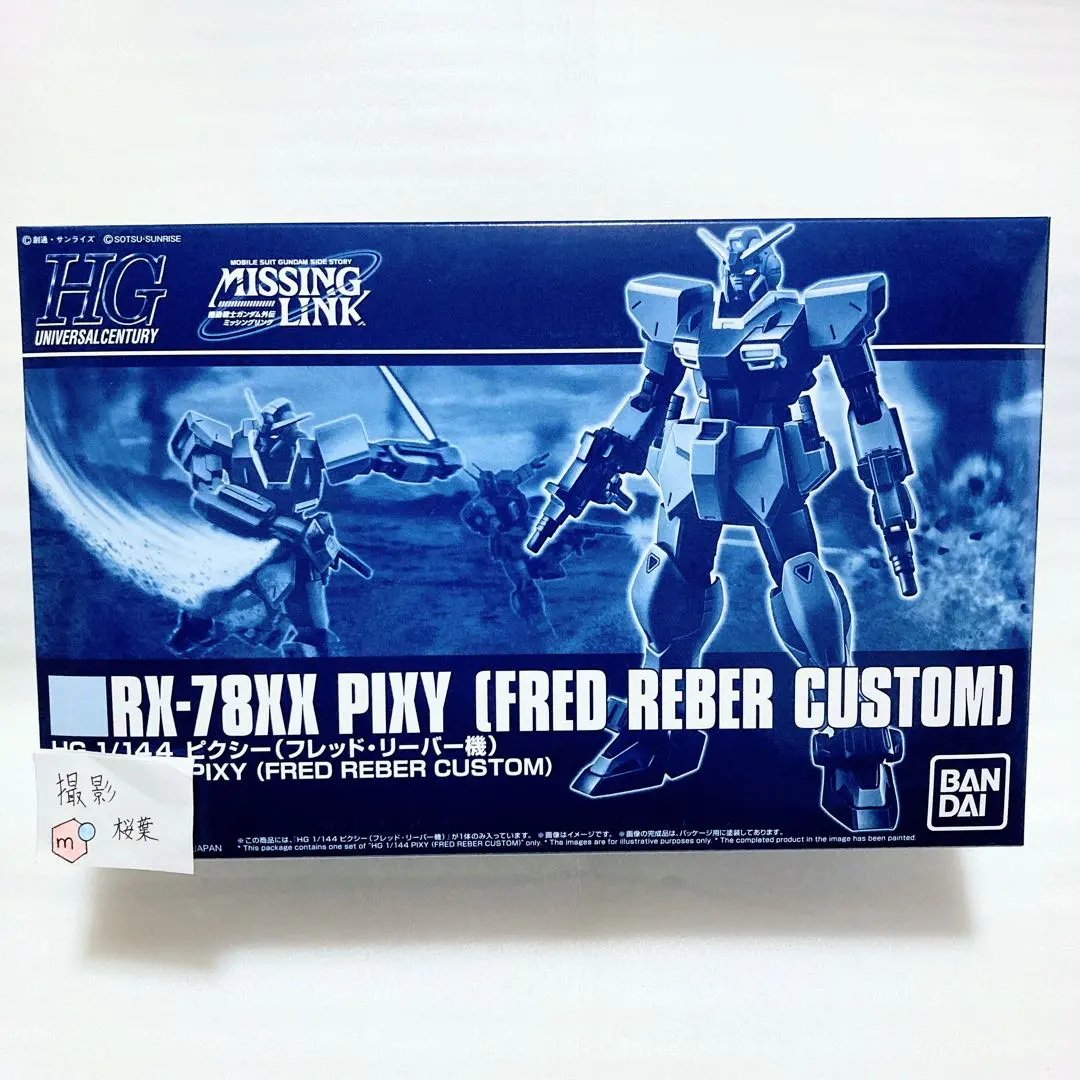 2026年最新】HG ガンダムピクシーの人気アイテム - メルカリ
