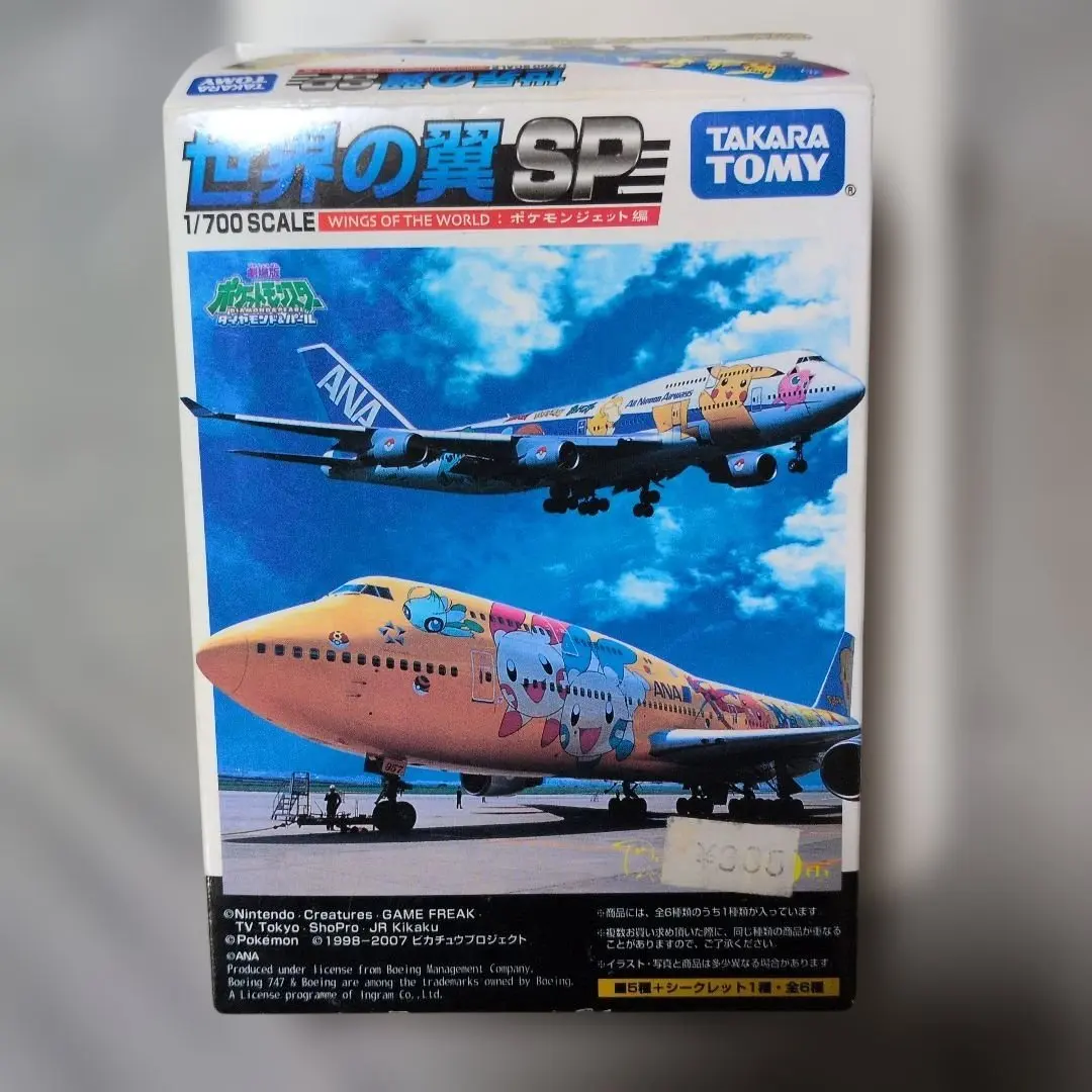 2026年最新】747 ポケモンジェットの人気アイテム - メルカリ