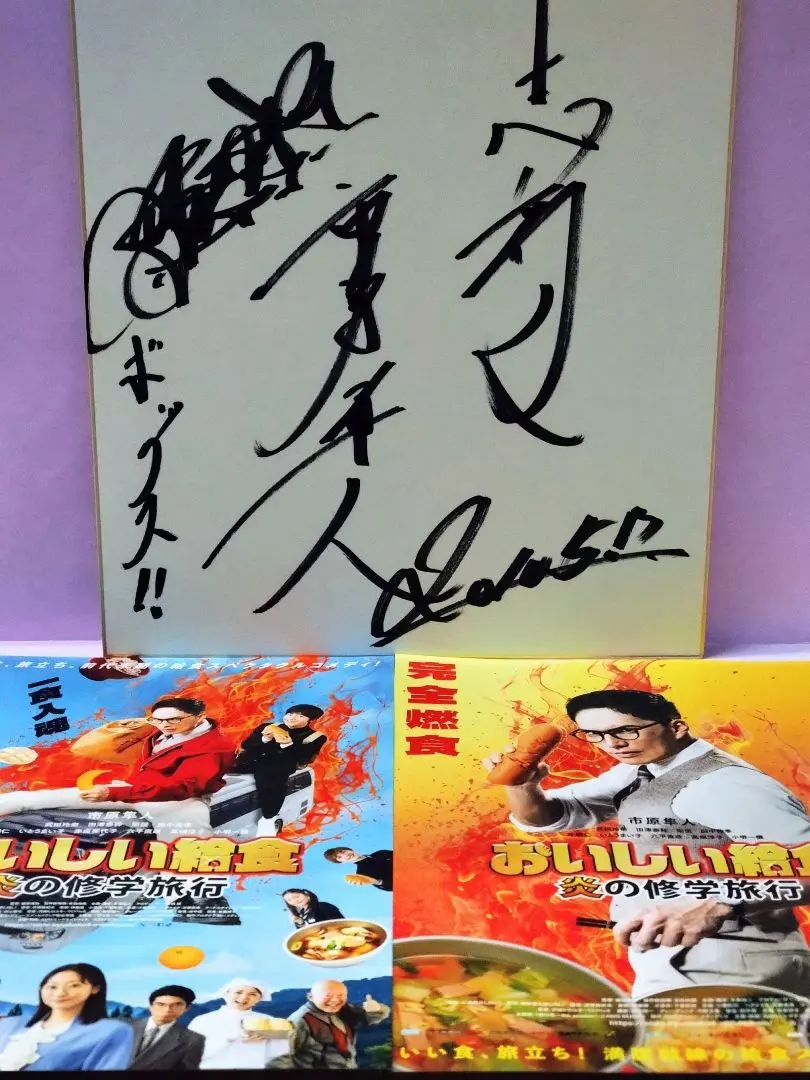 2026年最新】市原隼人 サインの人気アイテム - メルカリ