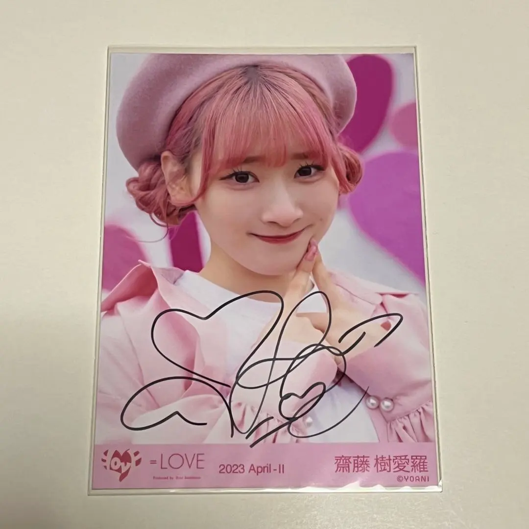 2026年最新】齋藤樹愛羅 直筆 ラブクリエイトの人気アイテム - メルカリ