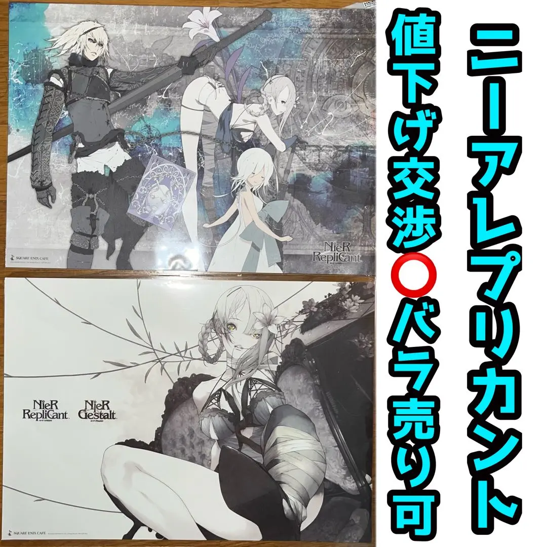 2026年最新】スクエニカフェ ランチョンマット ニーアの人気アイテム