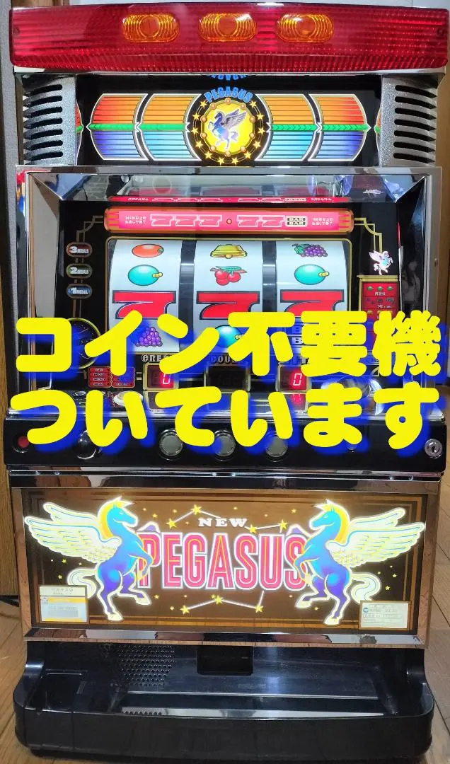2026年最新】パチスロ ペガサスの人気アイテム - メルカリ