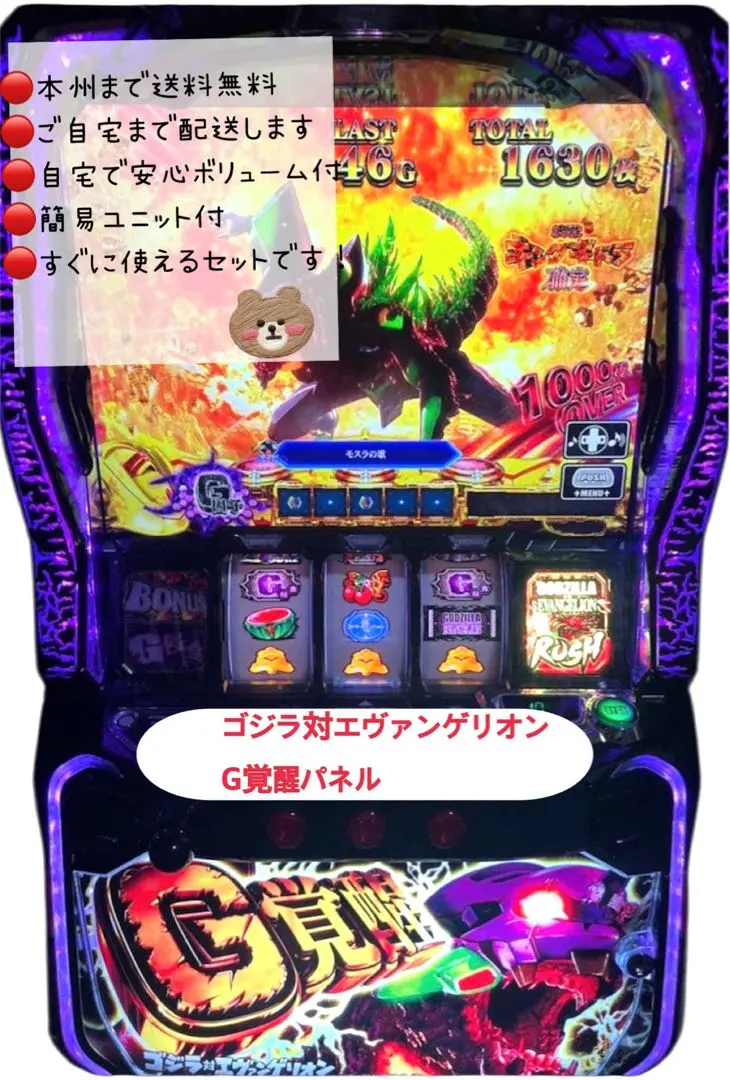 2026年最新】ゴジラVSエヴァンゲリオン 実機の人気アイテム - メルカリ