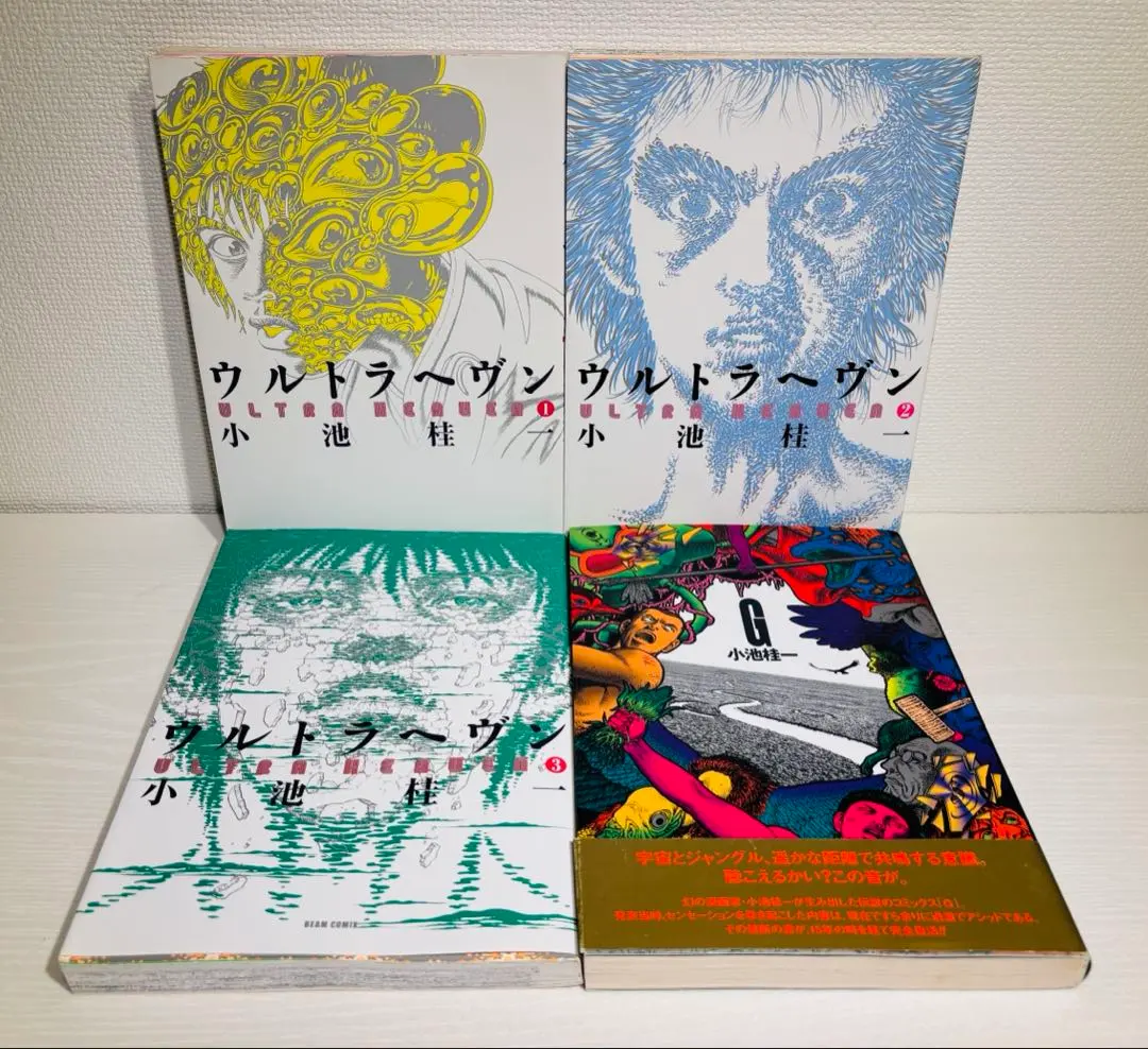2026年最新】ウルトラヘヴン コミック 1-3巻セット の人気アイテム
