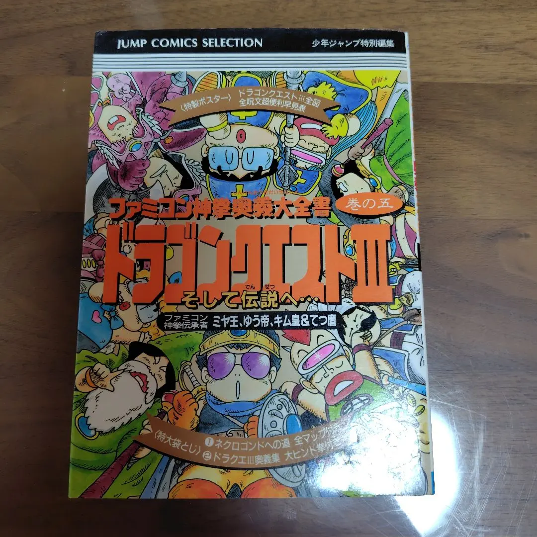 2026年最新】ドラゴンクエスト ポスター レジェンドの人気アイテム