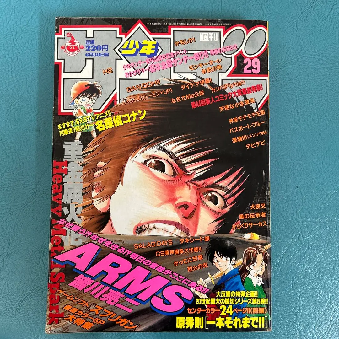 2026年最新】週刊少年サンデー 1999年の人気アイテム - メルカリ