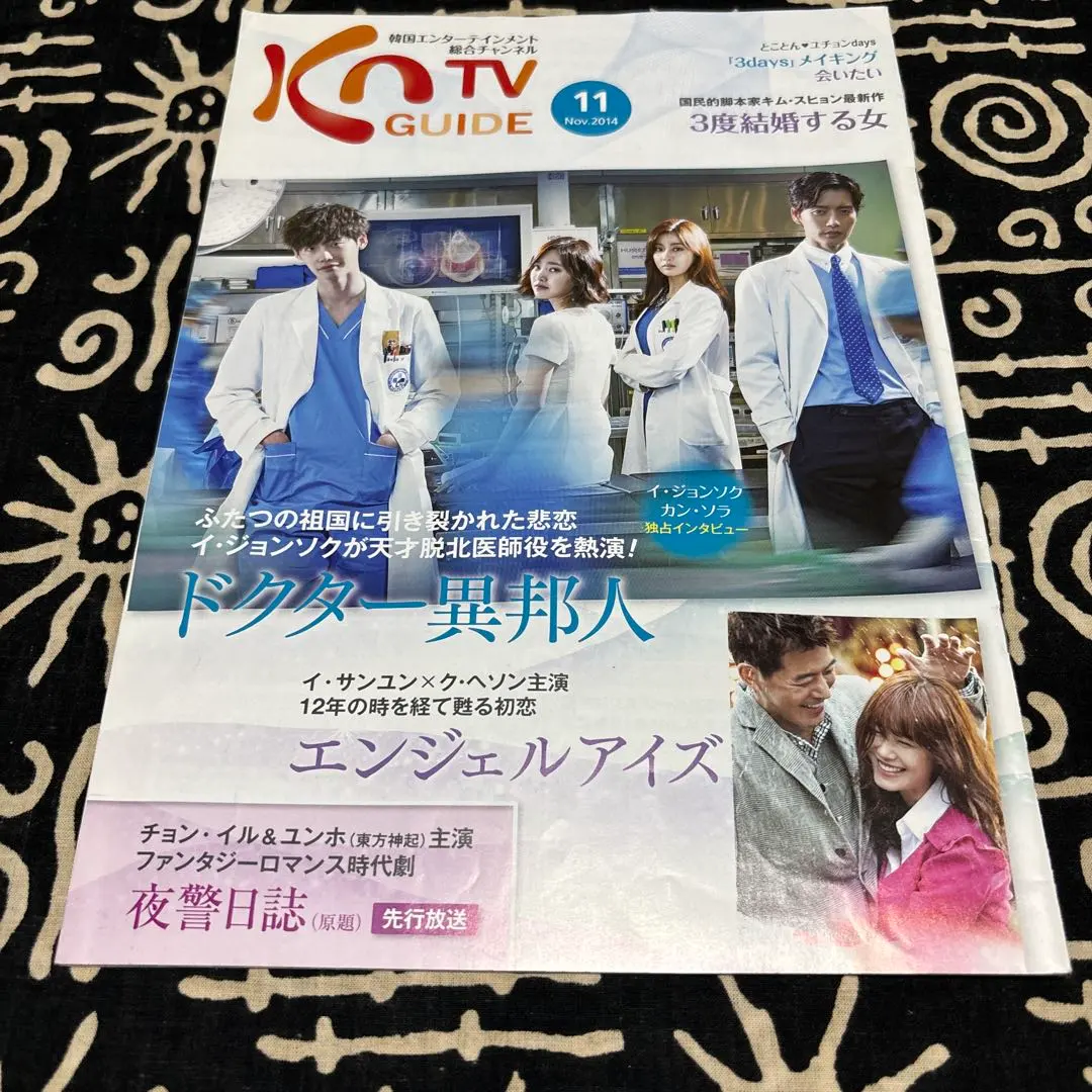 2026年最新】ドクター異邦人の人気アイテム - メルカリ