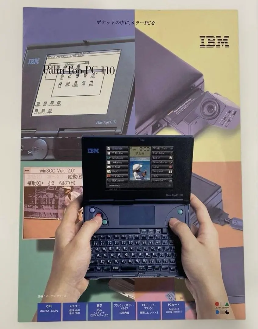 2026年最新】ibm pc 110の人気アイテム - メルカリ
