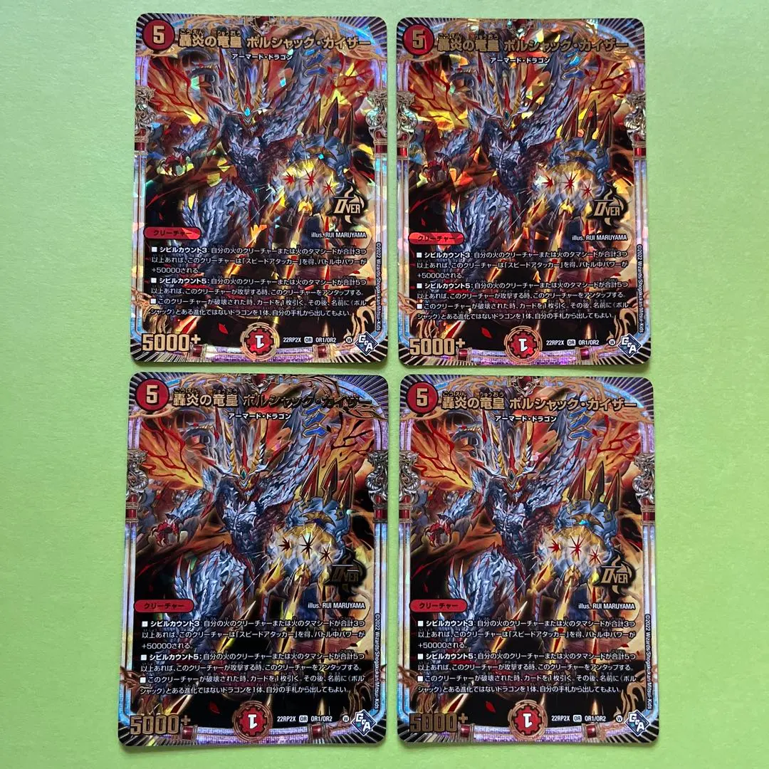 2026年最新】ボルシャックカイザー スリーブの人気アイテム - メルカリ