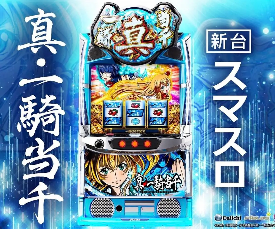 2026年最新】一騎当千 スマスロの人気アイテム - メルカリ