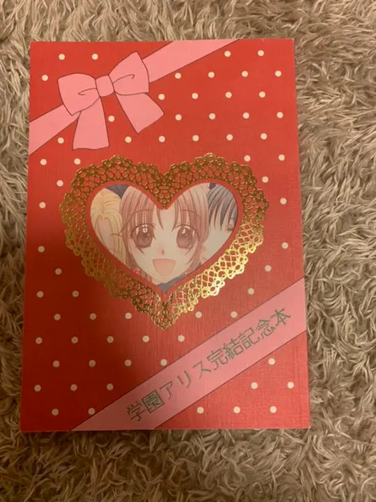 2026年最新】学園アリス完結記念本の人気アイテム - メルカリ
