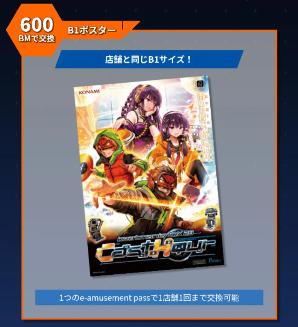 2026年最新】beatmania ポスター b1の人気アイテム - メルカリ