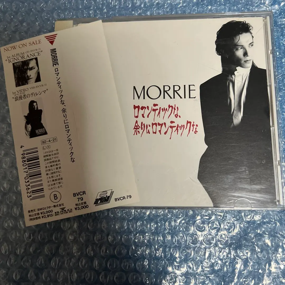 2026年最新】MORRIE 余りにロマンティックなの人気アイテム - メルカリ