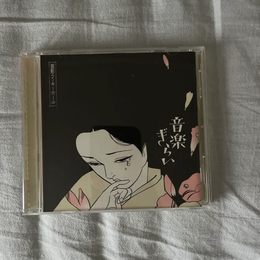 2026年最新】面影ラッキーホール レコードの人気アイテム - メルカリ