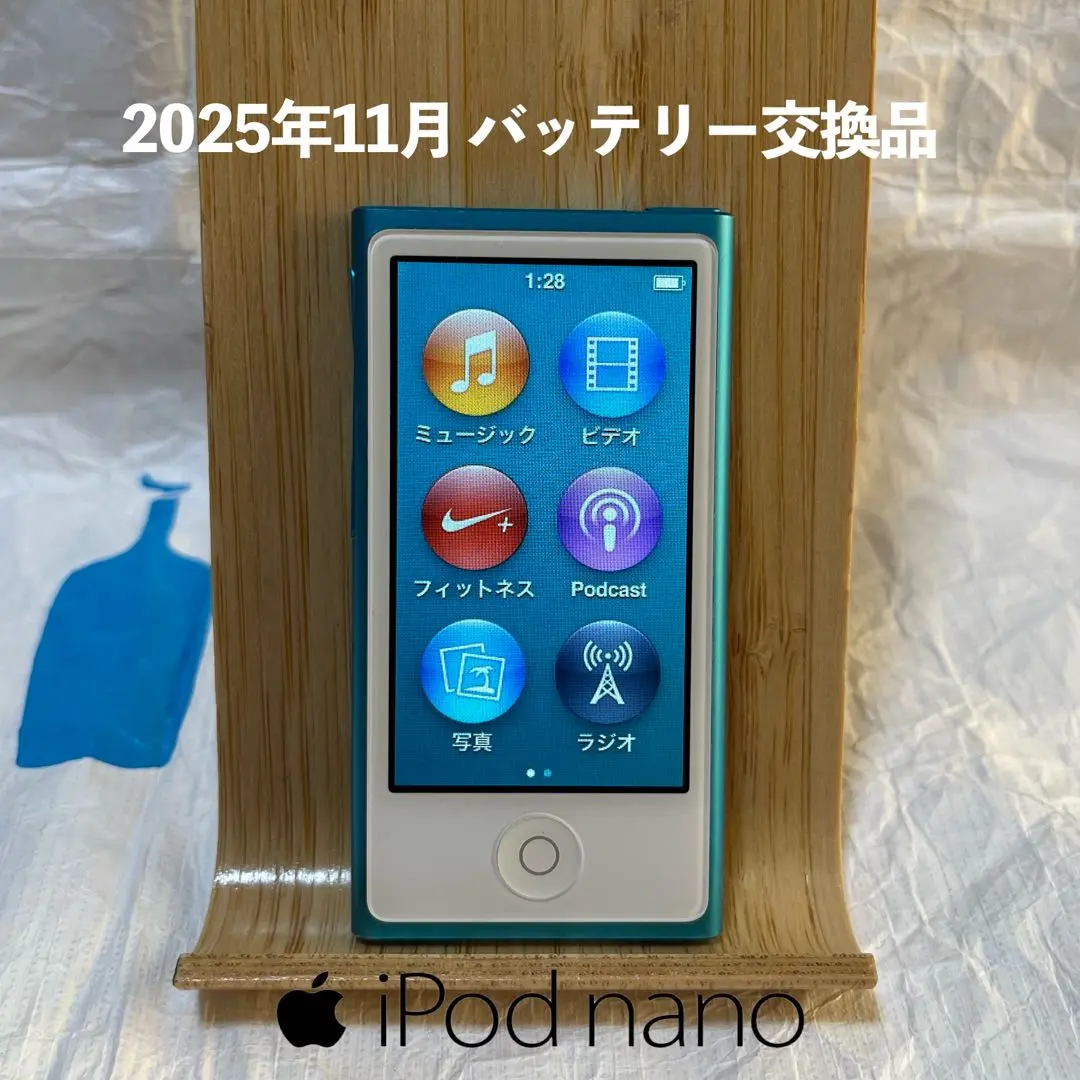 2026年最新】ipod nano バッテリー交換済みの人気アイテム - メルカリ