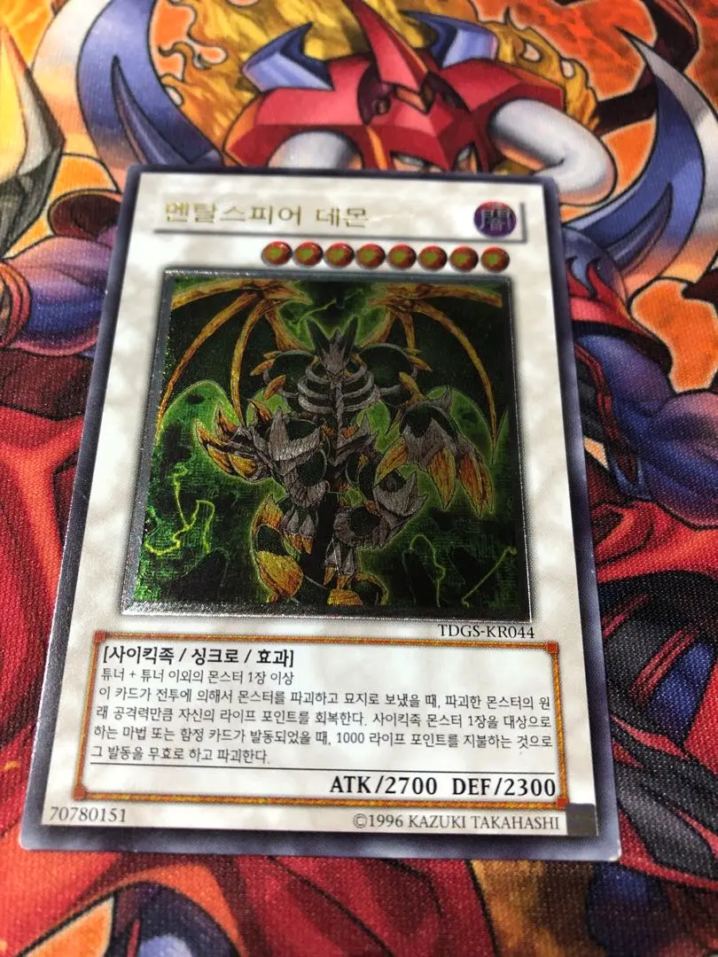 2026年最新】メンタルスフィアデーモン レリーフの人気アイテム - メルカリ