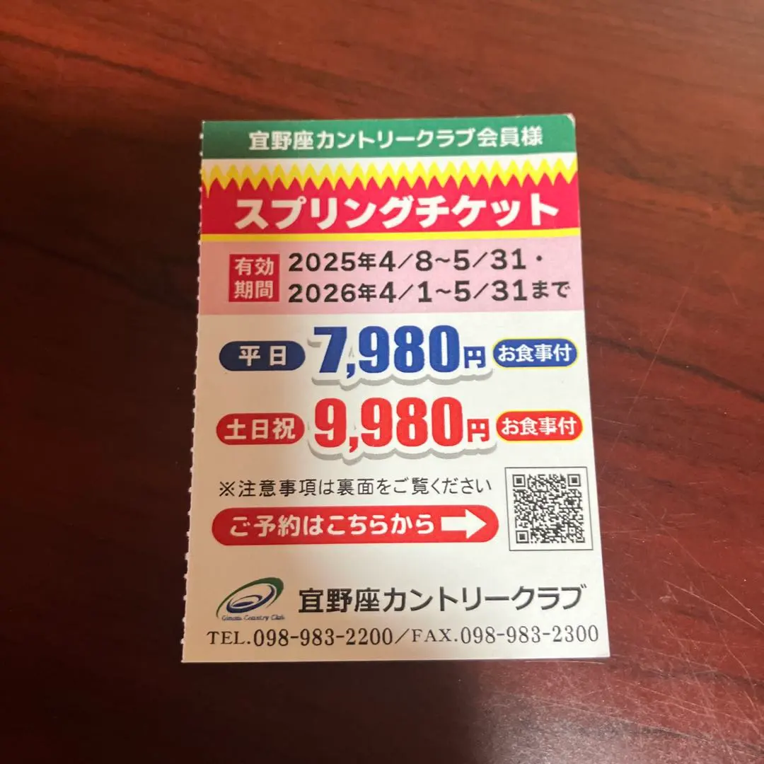 2026年最新】宜野座カントリークラブの人気アイテム - メルカリ