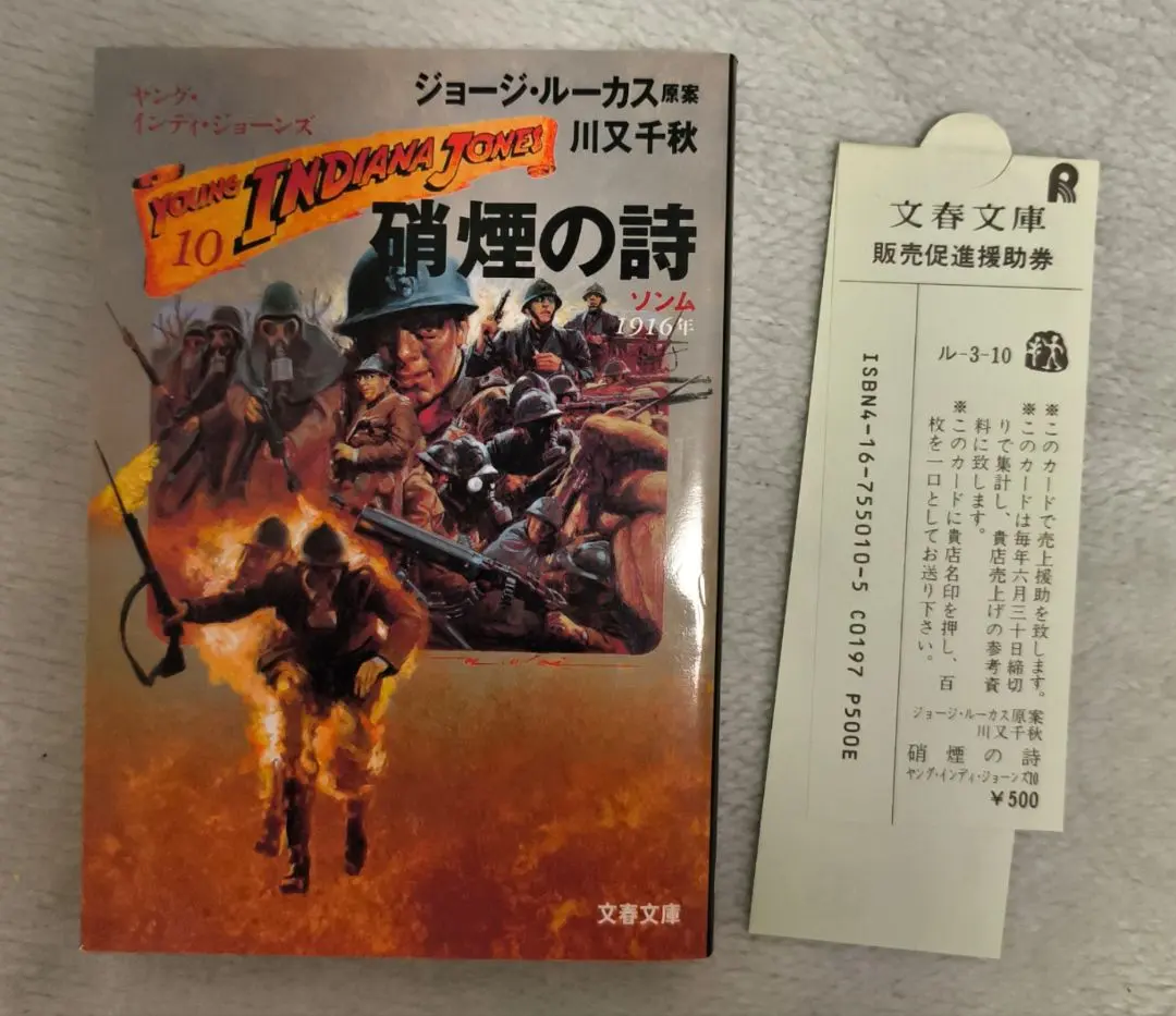 2026年最新】ヤング インディ ジョーンズの人気アイテム - メルカリ