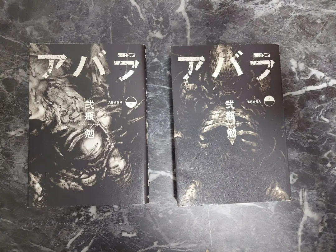 2026年最新】新装版 アバラの人気アイテム - メルカリ