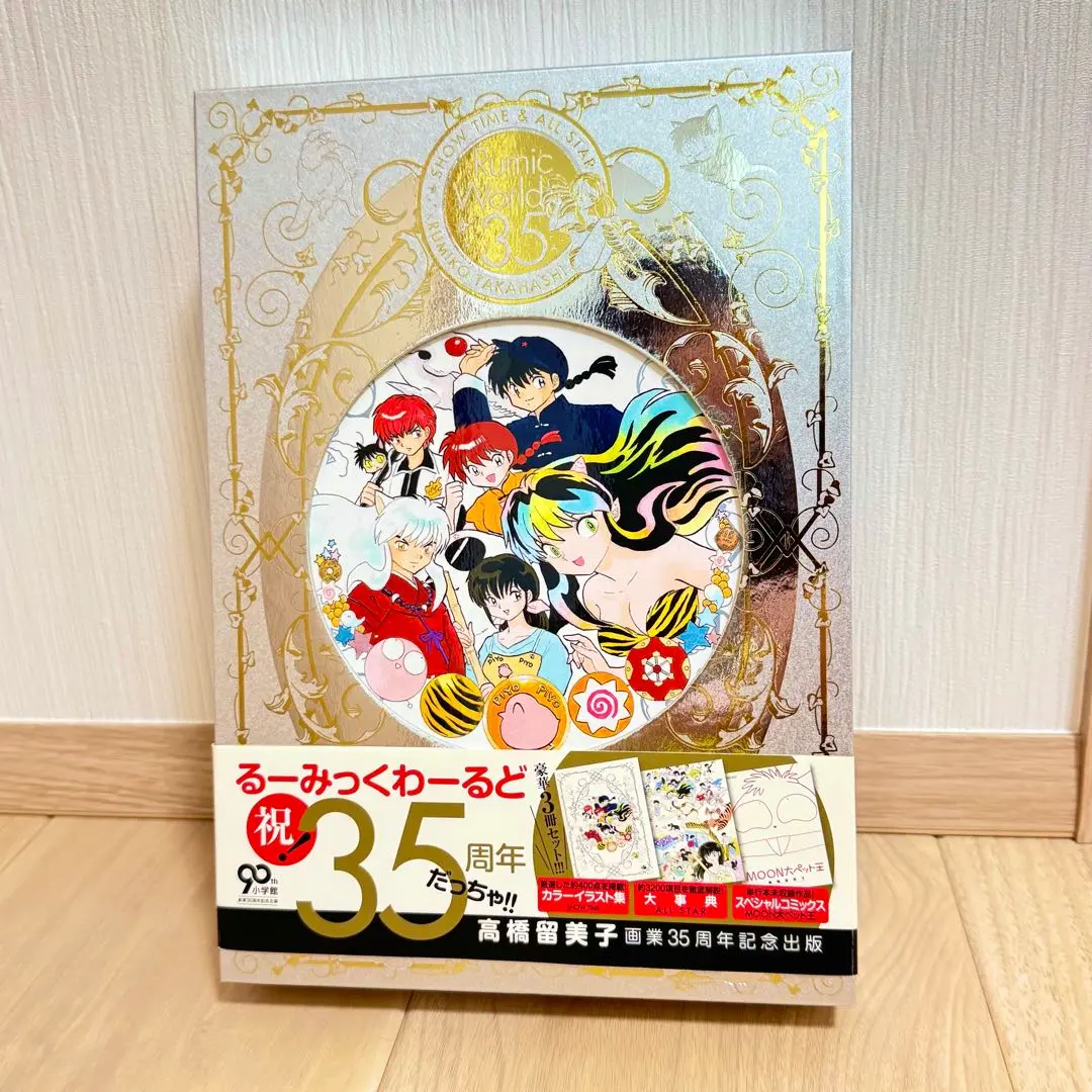 2026年最新】高橋留美子画業35周年の人気アイテム - メルカリ