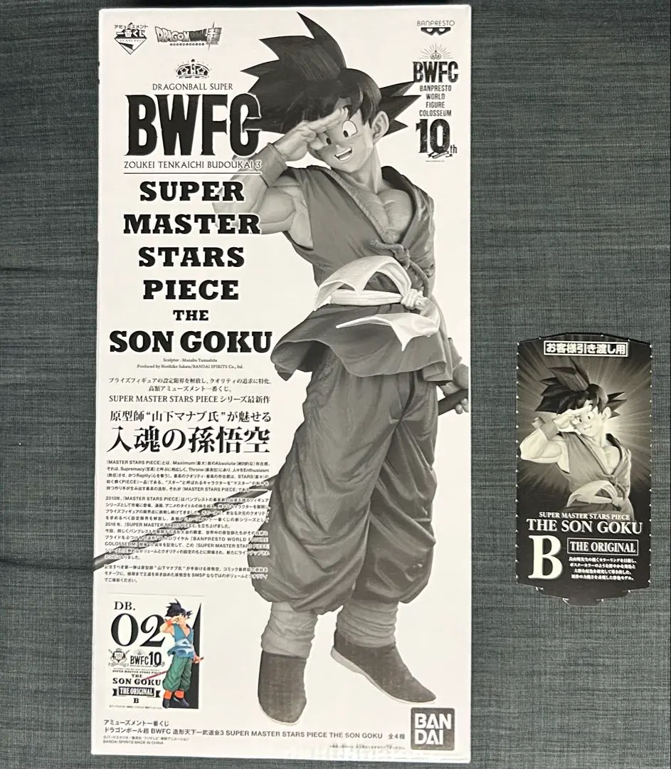 2026年最新】バイバイ悟空 smsp 02の人気アイテム - メルカリ