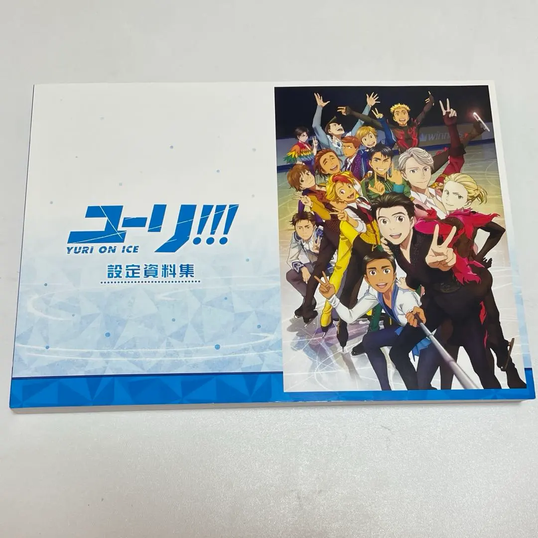 2026年最新】ユーリ on ice 設定資料集の人気アイテム - メルカリ