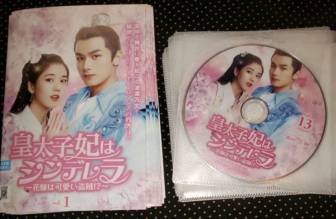 2026年最新】皇太子妃はシンデレラ～花嫁は可愛い盗賊の人気アイテム