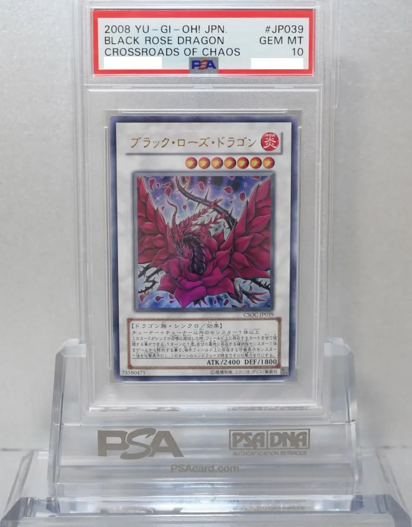 2026年最新】ブラックローズドラゴン 20th psa10の人気アイテム - メルカリ