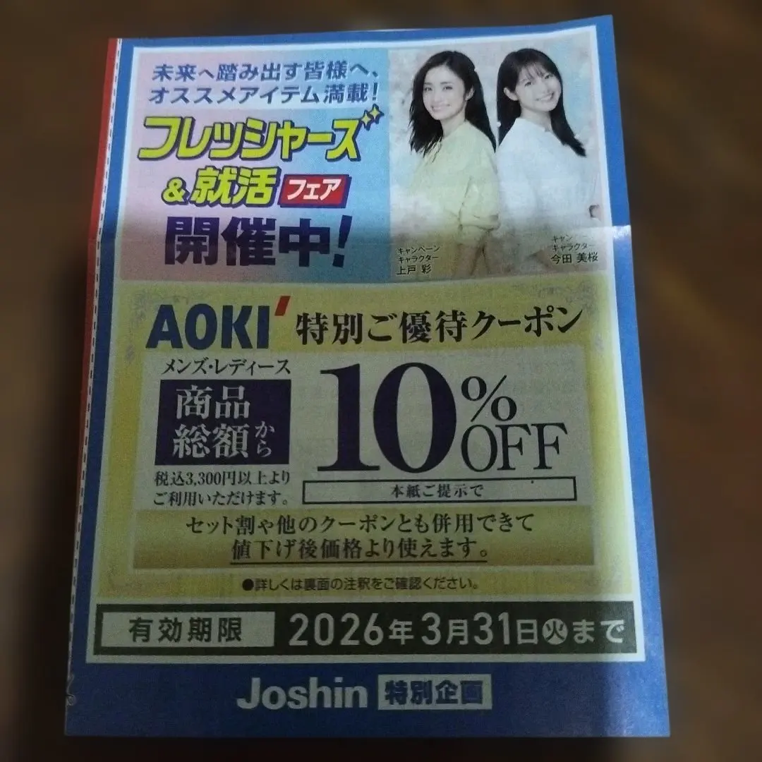 2026年最新】oki アオキ 割引券 クーポンの人気アイテム - メルカリ