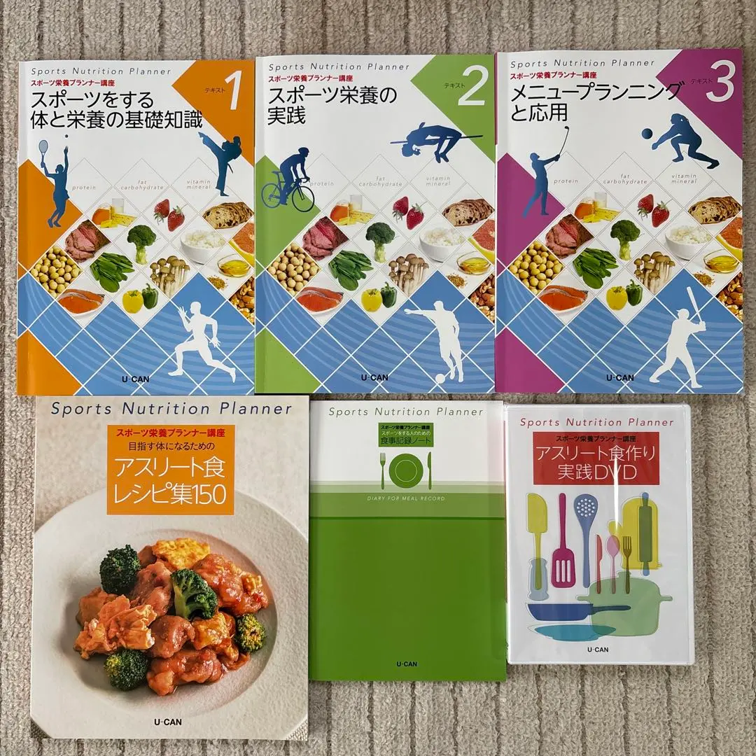 2026年最新】スポーツ栄養プランナーの人気アイテム - メルカリ