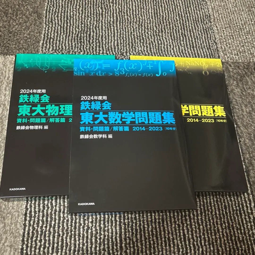2026年最新】問題集 東大 鉄緑会 現代文の人気アイテム - メルカリ